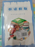 譽禾小學生好詞好句本閱讀摘記本摘抄讀書筆記本卡通兒童摘寫積累本 4本裝 5144藍色 曬單實拍圖
