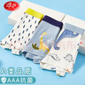 浪莎兒童內(nèi)褲男童內(nèi)褲中大童棉質(zhì)四角內(nèi)褲A類標(biāo)準(zhǔn)青少年短褲3條裝170 曬單實(shí)拍圖