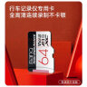 banq 64GB TF（MicroSD）存储卡 A1 U3 V30 4K 行车记录仪&安防监控专用内存卡 高度耐用 读速100MB/s 实拍图