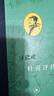 【三聯(lián)官方授權】杜甫評傳 全3冊 陳貽焮著(zhù)可搭杜甫傳 新書(shū) 三聯(lián)書(shū)店 曬單實(shí)拍圖