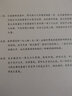 泰和宜山會(huì)語(yǔ) 法數(shù)鉤玄-經(jīng)典維新（第一輯）-“六藝論”的首次公開(kāi)宣講 曬單實(shí)拍圖