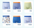 ELLE BABY 兒童內(nèi)褲青少年學(xué)生平角四角大童小孩褲頭 【3條裝】男童款套裝二 100【腰圍尺寸44cm】 曬單實拍圖
