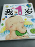 我1歲：多元智能開(kāi)發(fā) 曬單實(shí)拍圖