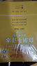 【官方正版】2026張劍黃皮書考研英語(yǔ)歷年真題試卷詳解解析英語(yǔ)一英語(yǔ)二 手譯本搭詞匯閃過(guò)田靜句句真研圖書價(jià)保 精講版【英二】2026張劍真題及解析【05-25】 曬單實(shí)拍圖