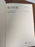 艱辛時(shí)刻 諾獎得主巴爾加斯 略薩新作 探尋謊言背后的真實(shí) 一部令人敬畏的歷史題材小說(shuō) 人民文學(xué)出版社 鳳凰新華書(shū)店旗艦店正版 正版正貨 新華書(shū)店 曬單實(shí)拍圖