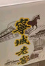 寧城老窖 經(jīng)典珍藏升級(jí)版 綿柔濃香型白酒52度500ml*6瓶固態(tài)法 純糧釀造 曬單實(shí)拍圖