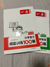 2025適用 一本小學(xué)閱讀訓(xùn)練100篇語文英語套裝全2冊小學(xué)4年級開心教育四年級上下冊閱讀理解訓(xùn)練 曬單實(shí)拍圖