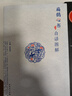 扁鵲心書(shū)白話(huà)圖解 曬單實(shí)拍圖