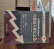 從零開始學(xué)Python大數(shù)據(jù)與量化交易 曬單實(shí)拍圖