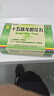 [藏王天寶]十五味龍膽花丸 0.3g*36丸 3盒裝 0.3g*36丸/盒kk 優(yōu)惠裝 曬單實拍圖