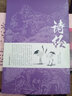【帶注釋譯文】詩(shī)經(jīng) 原著(zhù)中國詩(shī)詞書(shū)籍文白對照帶題解詩(shī)詞賞析古詩(shī)詞鑒賞國學(xué)經(jīng)典傳統文化風(fēng)雅頌全集精選 曬單實(shí)拍圖
