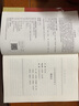 圓運動(dòng)的古中醫學(xué) 續集 圖書(shū) 曬單實(shí)拍圖