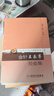 現代著(zhù)名老中醫名著(zhù)重刊叢書(shū)（第十一輯）：金針王樂(lè )亭經(jīng)驗集 曬單實(shí)拍圖