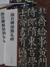 中華碑帖精粹顏真卿系列6冊 顏真卿多寶塔碑/麻姑仙壇記/行書(shū)三稿/顏家廟碑上/顏家廟碑下/顏勤禮碑 中華書(shū)局書(shū)法篆刻顏體楷書(shū) 曬單實(shí)拍圖