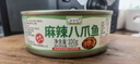 海領(lǐng)冠麻辣爆頭八爪魚海鮮罐頭即食熟食龍蝦尾生蠔魷魚章魚開罐零食小吃 試吃款【八爪魚1罐】 曬單實(shí)拍圖