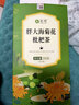 茗愿胖大海菊花枇杷茶【發(fā)2盒共480克】羅漢果金銀花甘草養(yǎng)生茶潤喉嗓 【咽喉伴侶】 【240克(20包)/盒】 曬單實拍圖