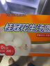 桂冠 江浙滬皖免運 花生湯圓200g*3包組合 臺式特色湯團元宵 冷凍品 曬單實(shí)拍圖