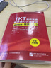 新東方 TKT劍橋英語教學能力認證考試全真?？碱}：模塊1，2，3 曬單實拍圖