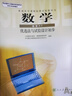 人教版高中數(shù)學(xué)選修4-7優(yōu)選法與試驗(yàn)設(shè)計(jì)初步高二數(shù)學(xué)選修課本教材教科人民教育出版社高中數(shù)學(xué)選修4-7 曬單實(shí)拍圖