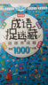 成語捉迷藏智慧謀略篇全套4冊隱藏的圖畫捉迷藏迷宮書視覺大發(fā)現(xiàn)兒童找不同腦筋急轉(zhuǎn)彎專注力邏輯思維訓練書 曬單實拍圖