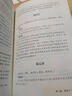 孟子（精裝全注全譯版） 曬單實(shí)拍圖