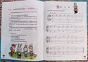 新路徑鋼琴基礎(chǔ)教程(2啟蒙與入門下大音符彩色版) 曬單實(shí)拍圖