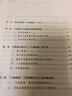 正版圖書 人地之間 中國(guó)增長(zhǎng)模式下的城鄉(xiāng)土地改革 芝加哥大學(xué)經(jīng)濟(jì)學(xué)博士陶然寫給切實(shí)關(guān)心中國(guó)前途讀者的答案之書 中國(guó)發(fā)展邏輯 經(jīng)濟(jì)學(xué)書籍 曬單實(shí)拍圖