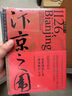 【套裝2冊】正版包郵 汴京之圍+盛世的崩塌 郭建龍唐朝宋朝史 北宋末年的外交戰爭和人帝國衰亡史 成敗啟示錄 中國古代歷史類(lèi)書(shū)籍 汴京之圍+盛世的崩塌 曬單實(shí)拍圖