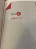 新版小托福備考用書TOEFL Junior詞匯必備+語法必備+單詞默寫本+聽力 贈(zèng)音頻真題高頻詞匯英語中小學(xué)生toefl junior 詞匯必備（贈(zèng)音頻） 曬單實(shí)拍圖