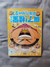 瘋了！桂寶 全套1-29冊漫畫(huà)書(shū) 令人捧腹的幽默搞笑小故事包羅萬(wàn)象的知識和大道理 量子17號第1卷第2卷 3-6-9歲兒童故事書(shū)連環(huán)畫(huà) 成語(yǔ)龍卷風(fēng)爆笑動(dòng)漫大電影繪本讀物 勵志漫畫(huà)校園漫畫(huà) 瘋了桂寶27 曬單實(shí)拍圖