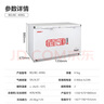 星星（XINGX）冰柜商用大容量冷柜臥式冷藏冷凍轉換雪糕柜速凍急凍單溫大冰柜冷凍柜商用冰箱商用冷柜 BD/BC-408G（408升丨中梁除霜丨帶鎖） 曬單實(shí)拍圖