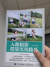 【現貨 速發(fā)】人像攝影擺姿實用技巧 人像攝影書籍拍照美姿擺姿技巧攝影構圖書用光日常人像攝影擺姿寫真拍照姿勢 曬單實拍圖
