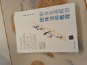 職業(yè)生涯規(guī)劃團(tuán)體活動(dòng)教程 曬單實(shí)拍圖