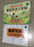 【斗半匠】看圖寫話一年級二年級每日一練小學生看圖說話一升二升三銜接寫作起步素材積累語文專項訓練習冊閱讀理解上下冊暑假作業(yè)銜接訓練人教版作文大全思維導圖范文 【二年級】看圖寫話（贈二升三銜接冊） 看圖寫 曬單實拍圖