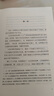 俊友 莫泊桑批判現(xiàn)實主義巨著 法國文學(xué)經(jīng)典 漢譯世界文學(xué)5 曬單實拍圖