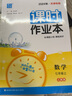 2025秋天津?qū)Ｓ贸踔姓n時作業(yè)本七年級上冊下冊語文數(shù)學(xué)英語地理歷史生物道法人教外研版 通成學(xué)典天津初一七年級教材同步訓(xùn)練練習(xí)冊作業(yè)本 【25秋】天津?qū)Ｓ闷吣昙壣蟽?英語 曬單實拍圖