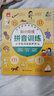 【多倉-現(xiàn)貨速發(fā)】漢語拼音拼讀訓(xùn)練點讀發(fā)聲書自然拼讀 會說話的早教有聲書 幼兒拼音啟蒙兒童識字大王幼小銜接一年級教材全套趣味學(xué)習(xí)拼音漢字認(rèn)字神器有聲讀物 拼音拼讀訓(xùn)練器學(xué)習(xí)機(jī) 熱銷【新款惠購】幼小銜接 曬單實拍圖