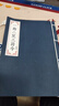 《一指二咒三符令》彩色線(xiàn)裝古籍古玩收藏藝術(shù)品 曬單實(shí)拍圖