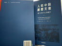 人性中的善良天使：“世界百名思想家”斯蒂芬·平克代表作 曬單實拍圖