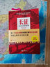 長(zhǎng)征(前所未聞的故事) 曬單實(shí)拍圖