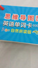 新托業(yè)聽(tīng)力對話(huà)全真模擬試題高分突破 新托業(yè)高分秘籍大放送！7天輕松突破聽(tīng)力對話(huà)！ 曬單實(shí)拍圖