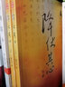 萬行上師經(jīng)典著作 降伏其心（上下）+心中月+善用其心+其心無住+微言大義共6本  萬行法師正版書籍 曬單實(shí)拍圖