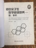 初中尖子生數(shù)學(xué)超級(jí)題典.圓、面積 曬單實(shí)拍圖