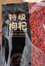 京東京造 特級紅枸杞500g 寧夏中寧免洗紅枸杞子 養(yǎng)生滋補枸杞茶250g*2 曬單實拍圖