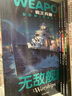 全套5冊世界兵器大百科全書(shū)兒童軍事百科書(shū)籍小學(xué)生課外必讀雷霆戰機無(wú)敵戰艦名槍軍團兵器科普大百科 曬單實(shí)拍圖
