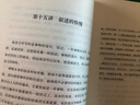 中國文學大師經典文庫：大師語文課：寫作七十二講 曬單實拍圖