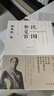 民國外交官顧維鈞傳 曬單實拍圖