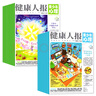 青少年心理報(bào) 健康人報(bào) 2025年1-8月新【全年/半年訂閱/季度訂閱/2024年1-12月可選可選】8-15歲中小學(xué)生兒童孩子心理成長(zhǎng)教育報(bào)紙雜志K 半年訂閱【25年7-12月上下】共12期 曬單實(shí)拍圖