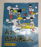 青少年語(yǔ)言表演藝術(shù)·朗誦表演系列7-8級 曬單實(shí)拍圖