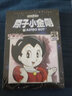 漫畫(huà) 原子小金剛 新裝版21 手冢治蟲(chóng) 鐵臂阿童木 臺版漫畫(huà)書(shū) 東販出版 曬單實(shí)拍圖